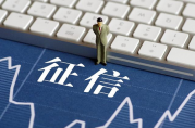夫妻買房一方征信有問題還能貸款嗎？