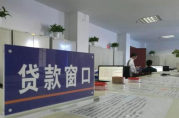 線下銀行貸款審批好審批嗎？