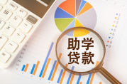 畢業(yè)后何時(shí)開始支付大學(xué)貸款利息？2024年政策解析
