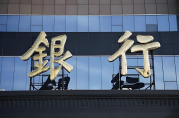 哪家銀行的個人貸款最容易獲批？