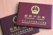 貸款需要戶口本嗎？