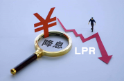 2024年12月20日銀行貸款利率（LPR）公告